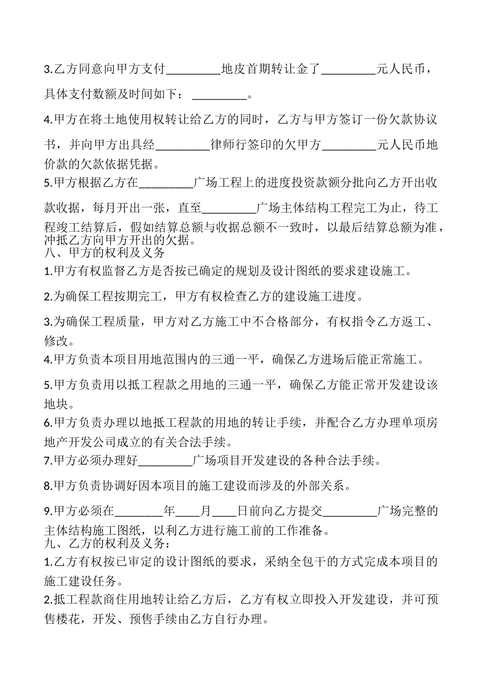 鱼塘承包合同模板_第2页