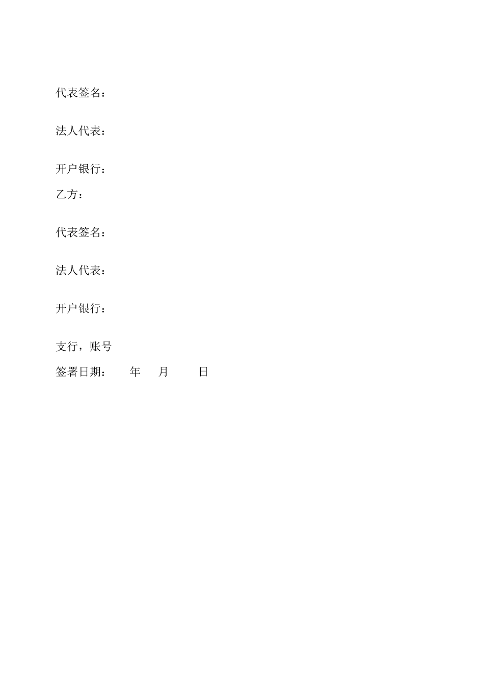 鱼苗购销合同书的范本——_第2页