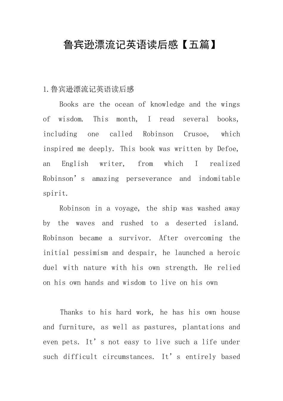 鲁宾逊漂流记英语读后感_第1页