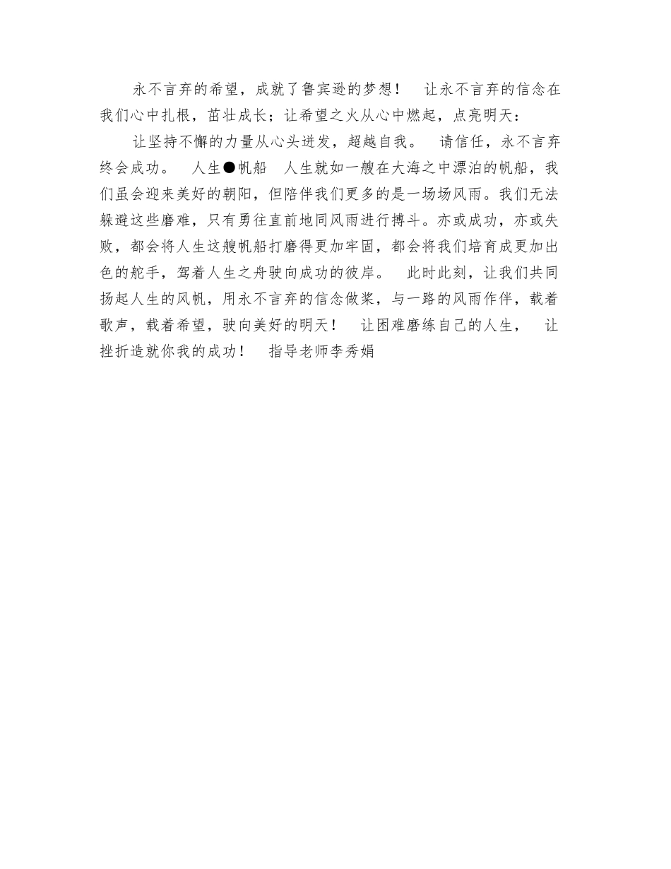 鲁宾逊漂流记读后感600字_第2页