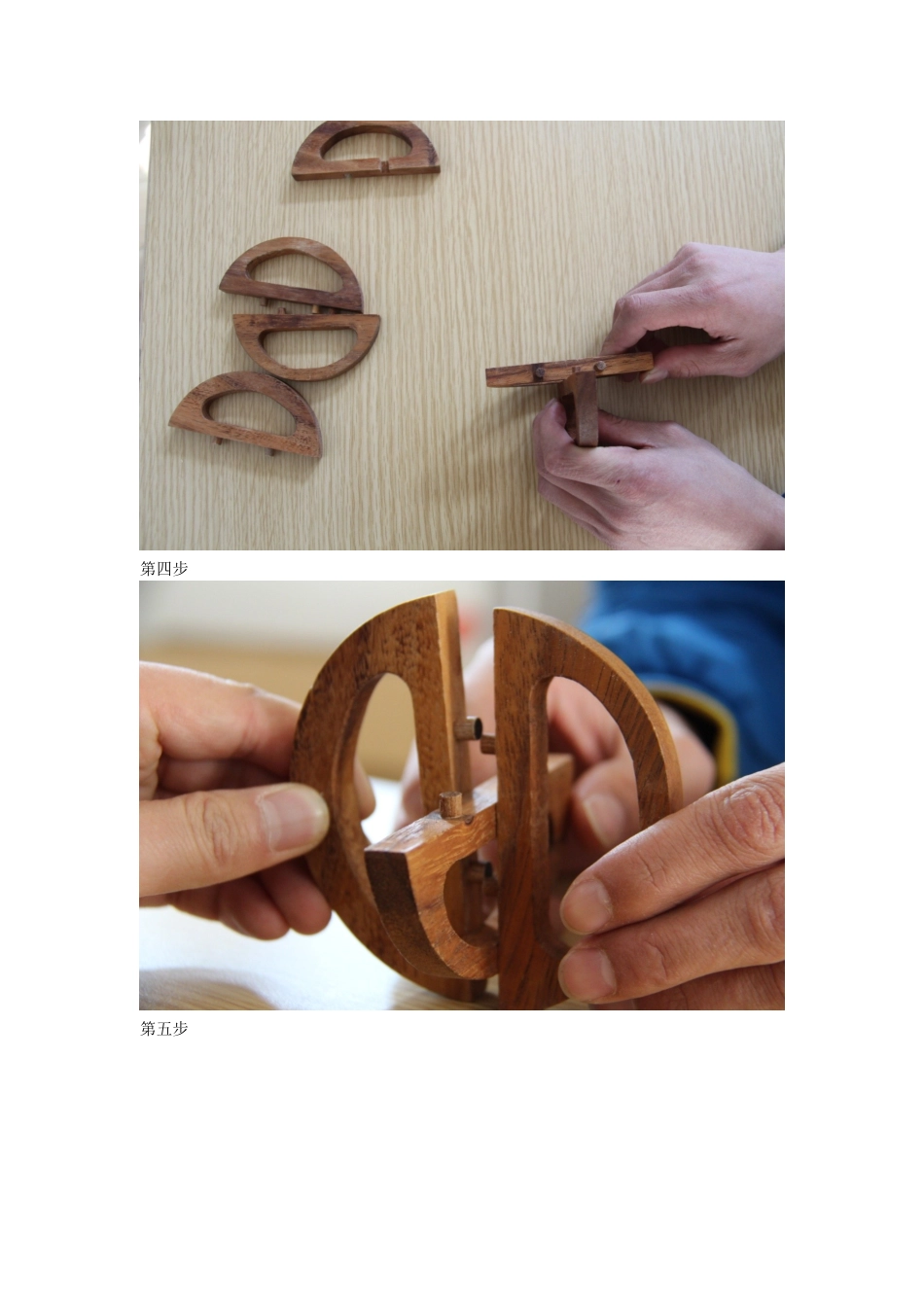 鲁班锁园缘源图解_第2页