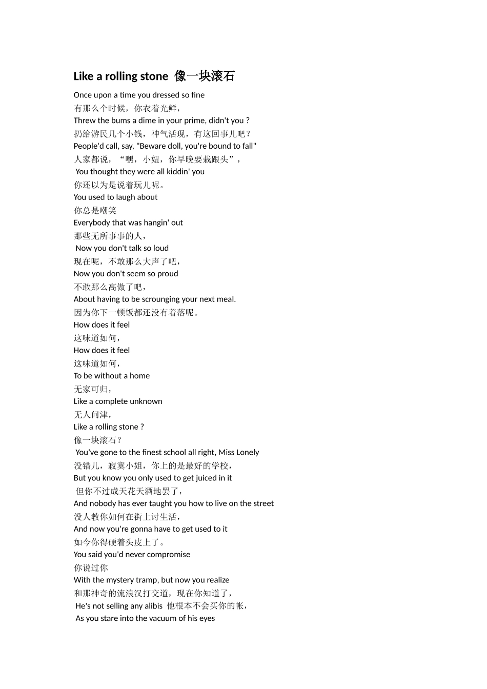 鲍勃·迪伦歌词整理_第1页