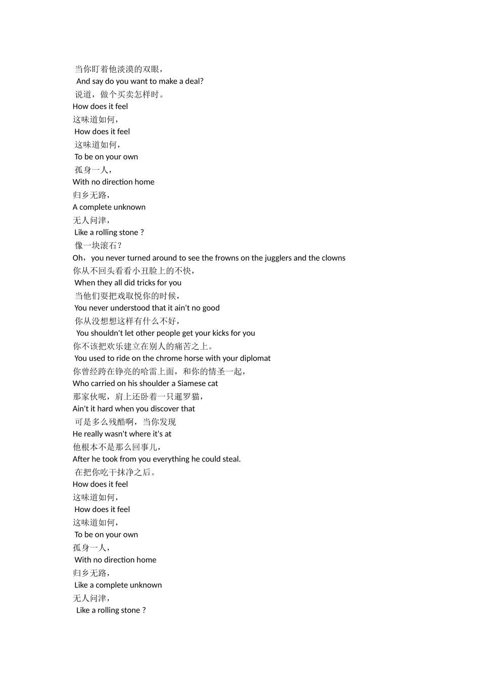 鲍勃·迪伦歌词整理_第2页