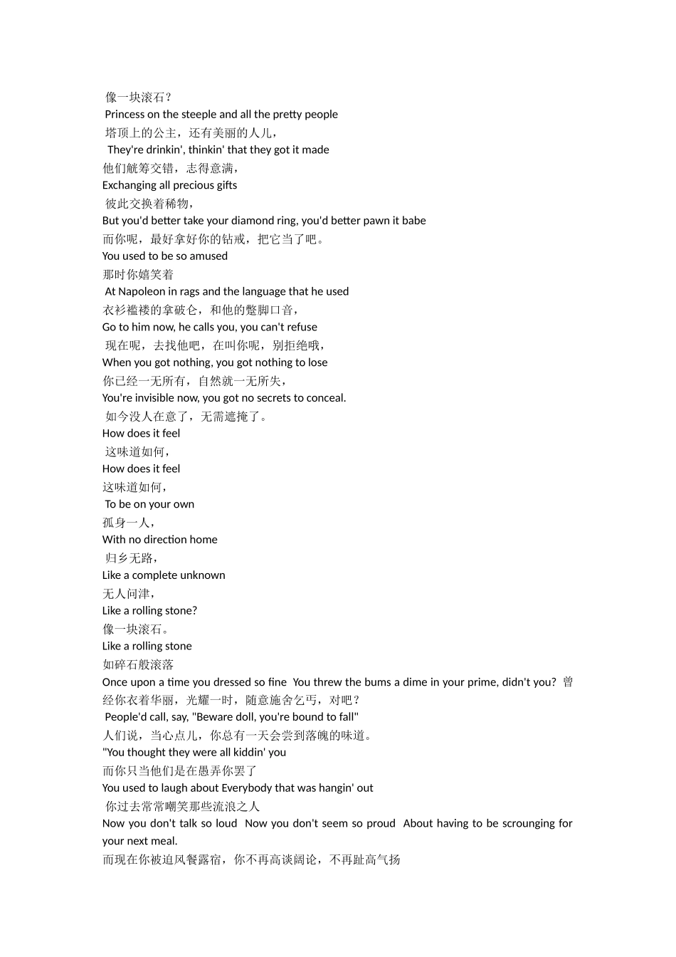 鲍勃·迪伦歌词整理_第3页