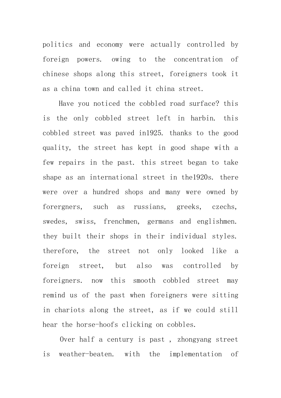 黑龙江哈尔滨中央大街景点英文导游词_第2页