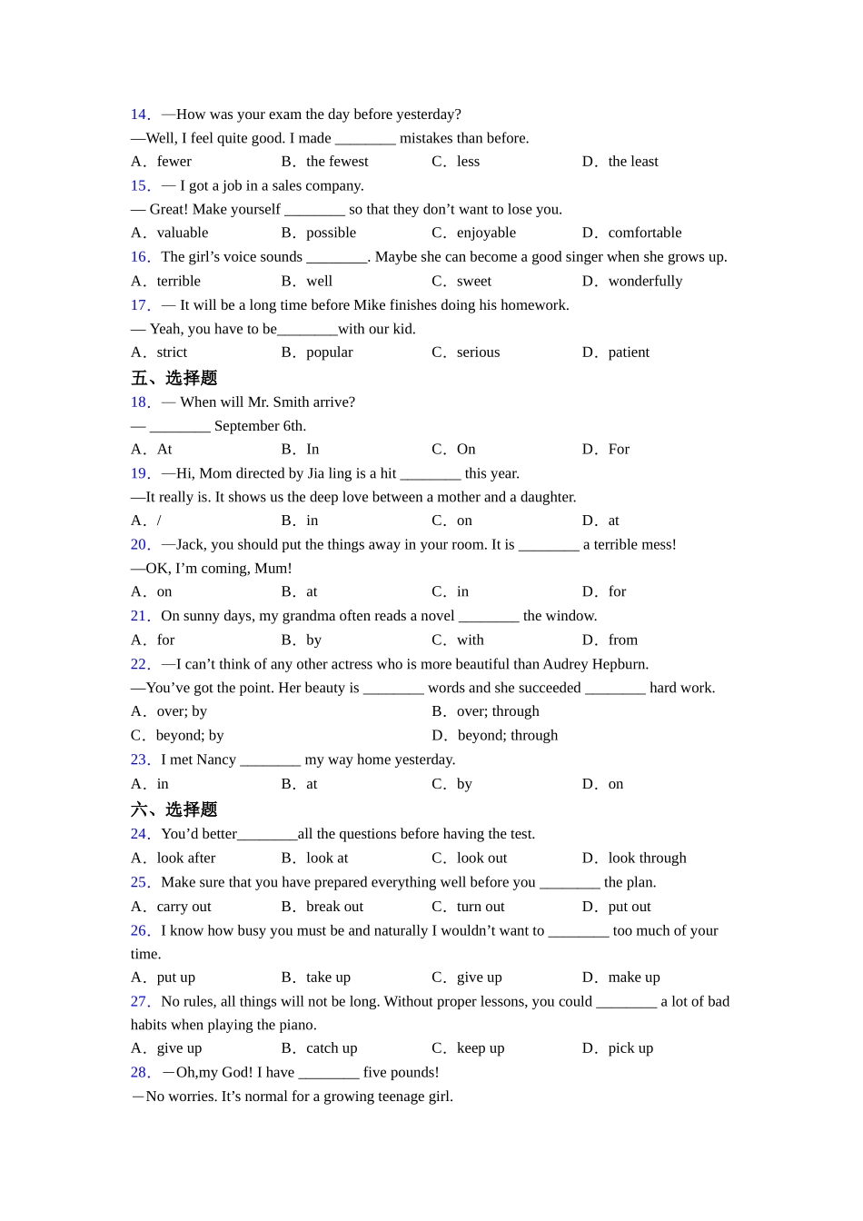 ：句式转换方法_第2页