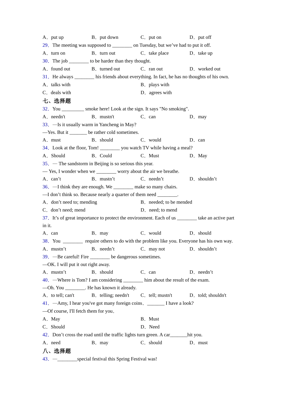 ：句式转换方法_第3页