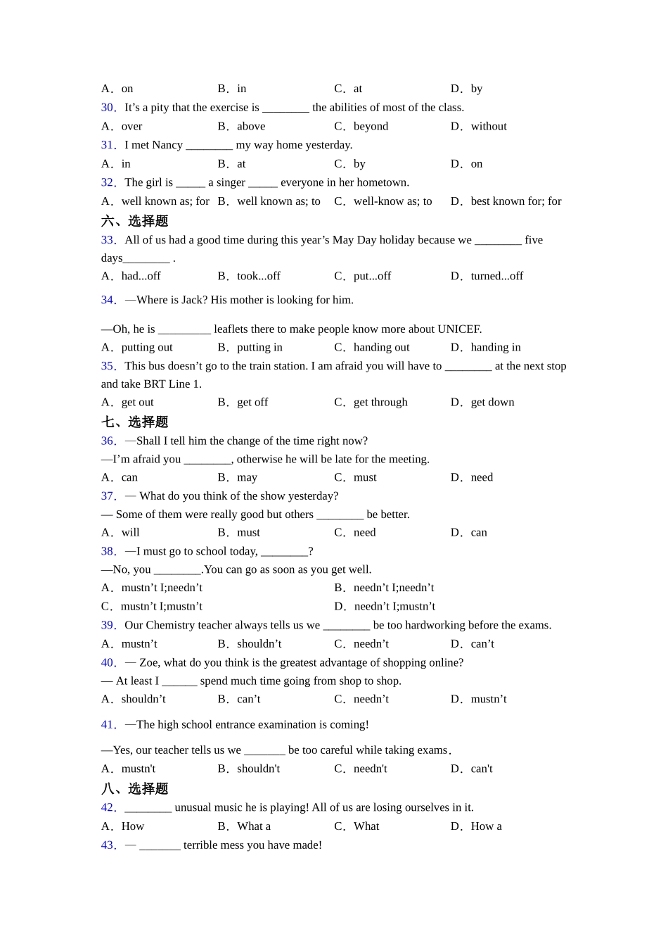 ：句式转换归纳练习附解析_第3页