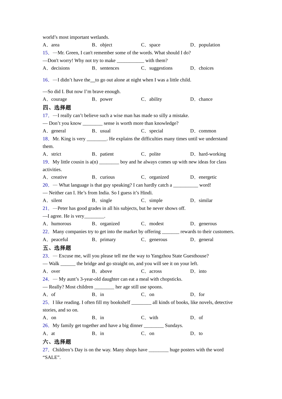 ：句式转换方法及解析_第2页
