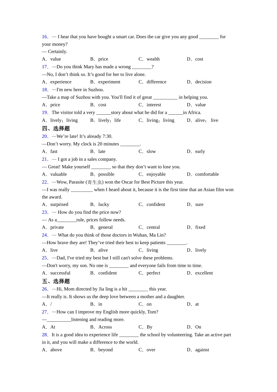 ：句式转换方法含解析_第2页
