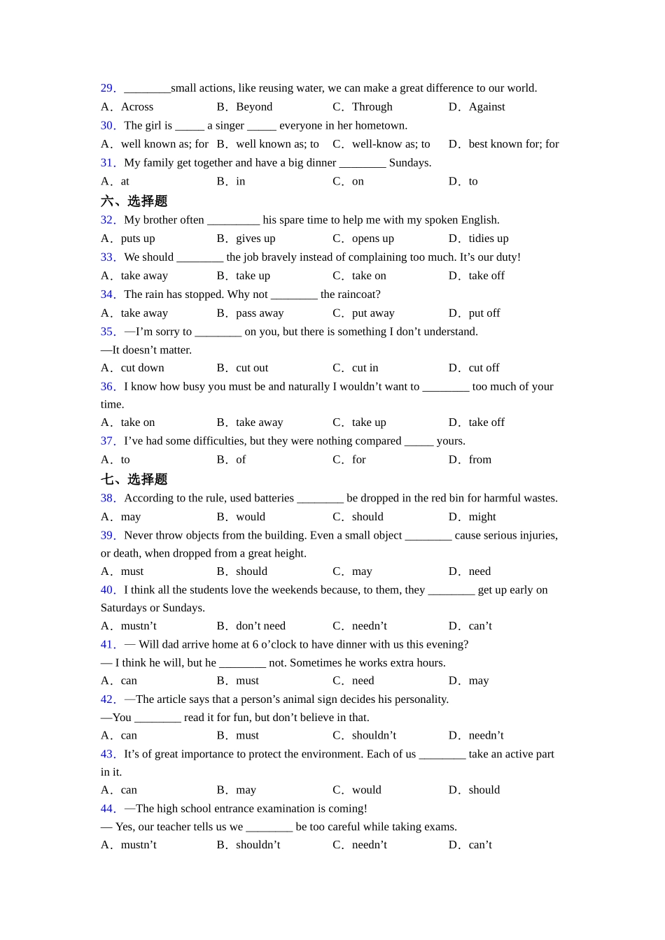 ：句式转换方法含解析_第3页