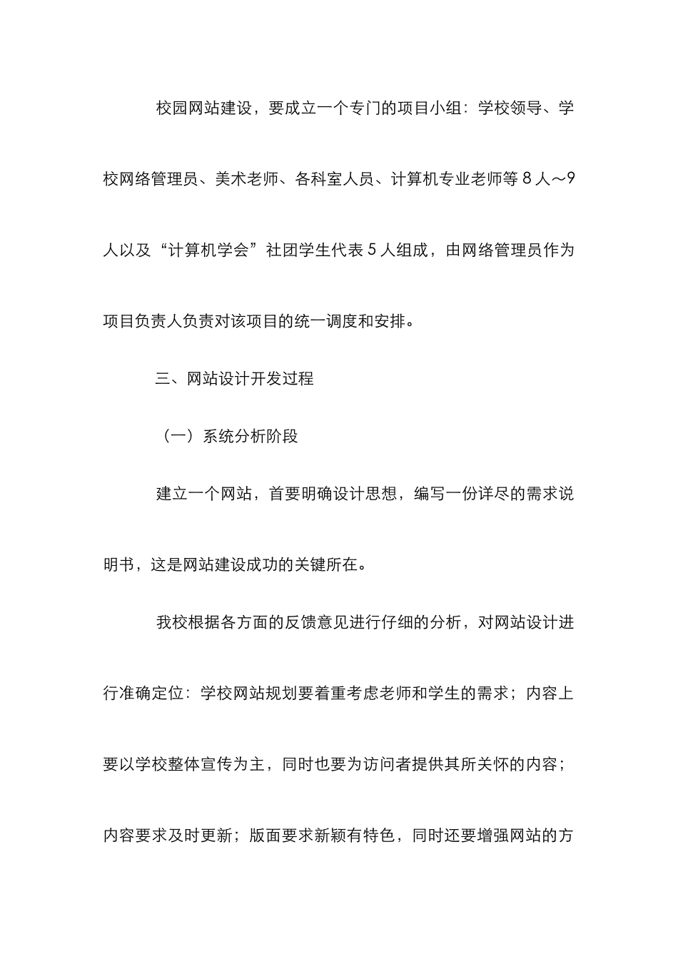 ＡＳＰ技术动态网站设计论文_第2页