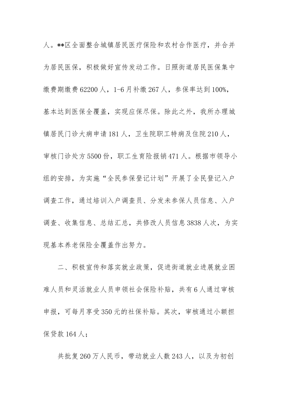 -2025个人目标计划_第2页