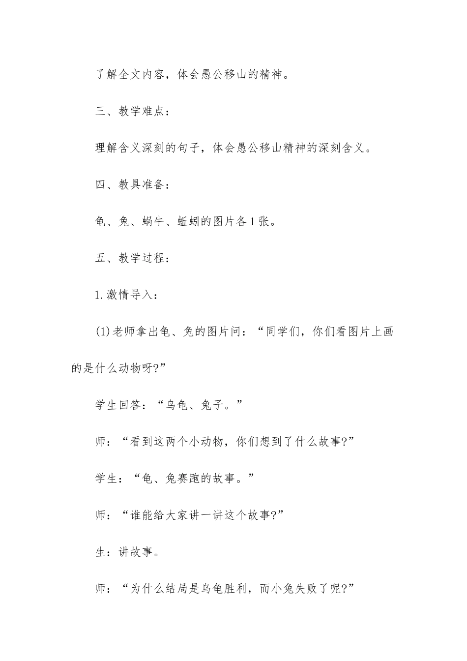 -2025人教版七年级语文_第2页