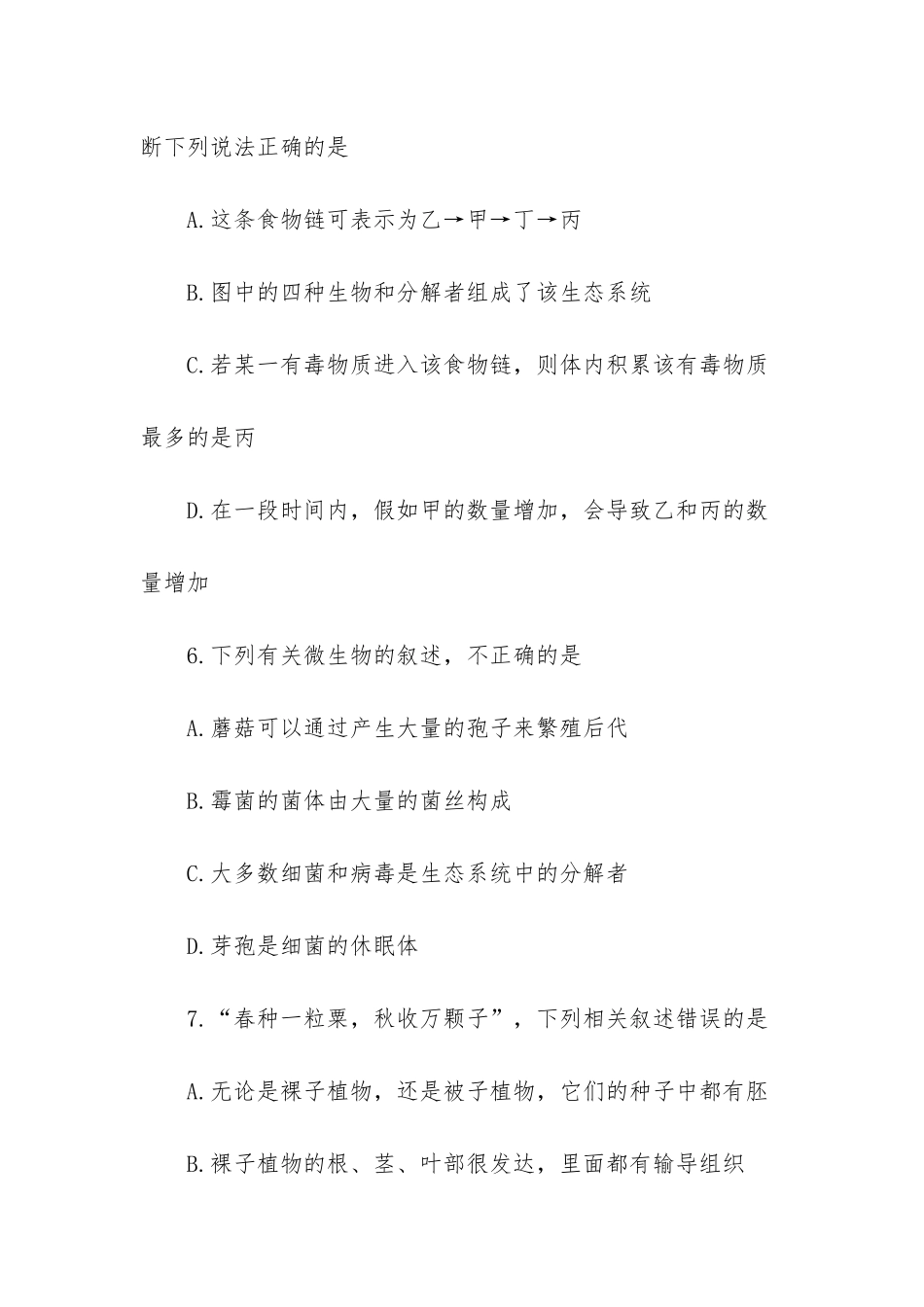 -2025内蒙高考语文试卷_第3页