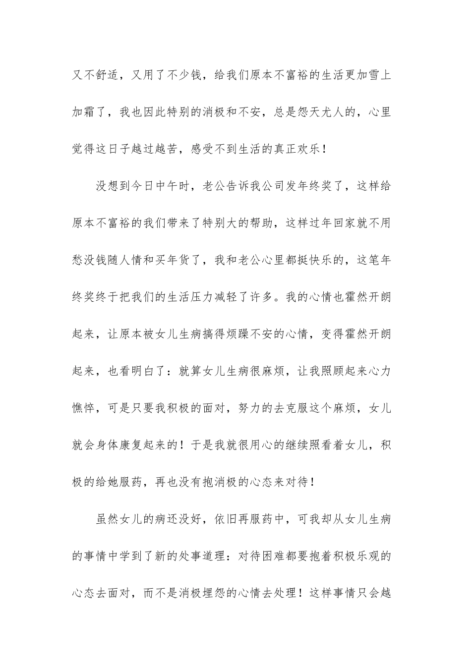 -2025天佑还能解封吗_第2页