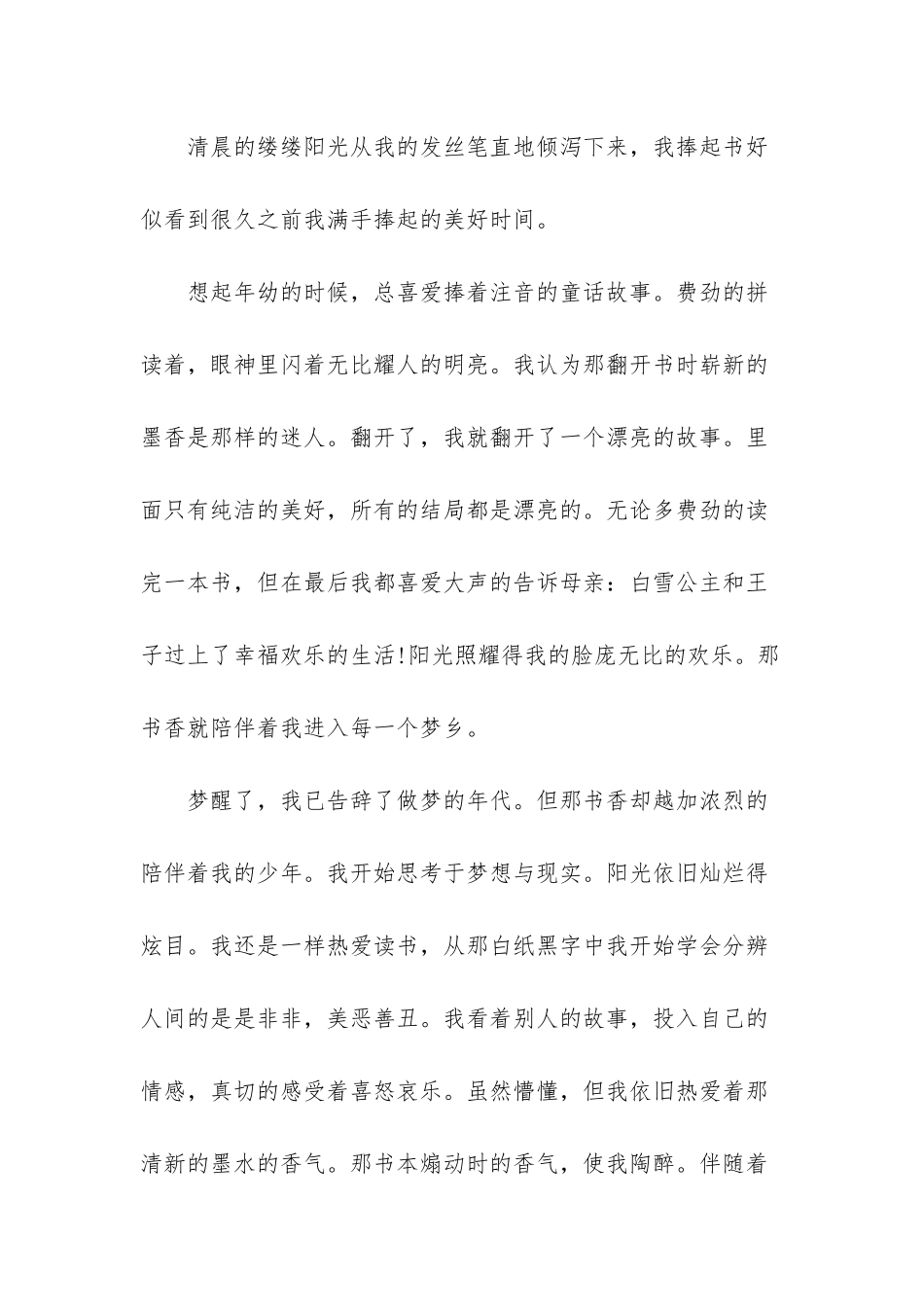 -2025小学升初中考试卷_第3页