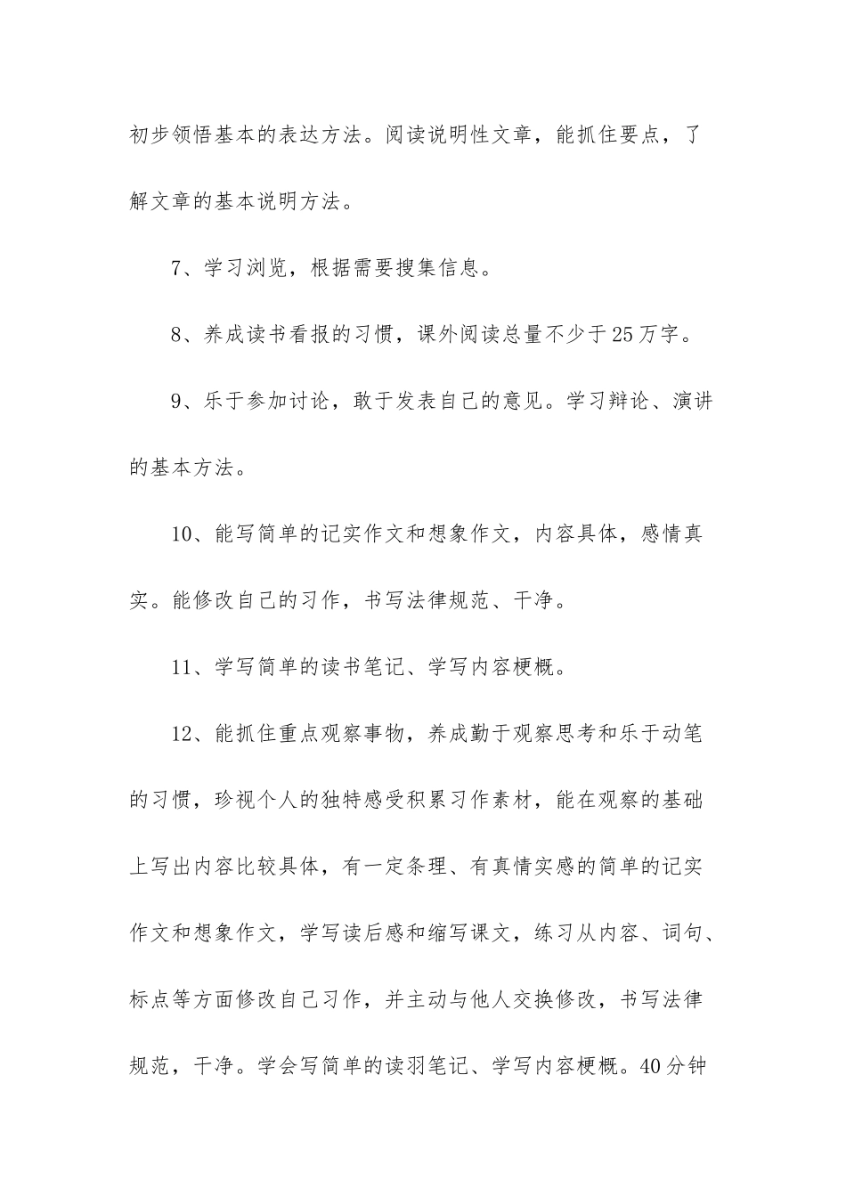 -2025年五年级下册人教版_第2页