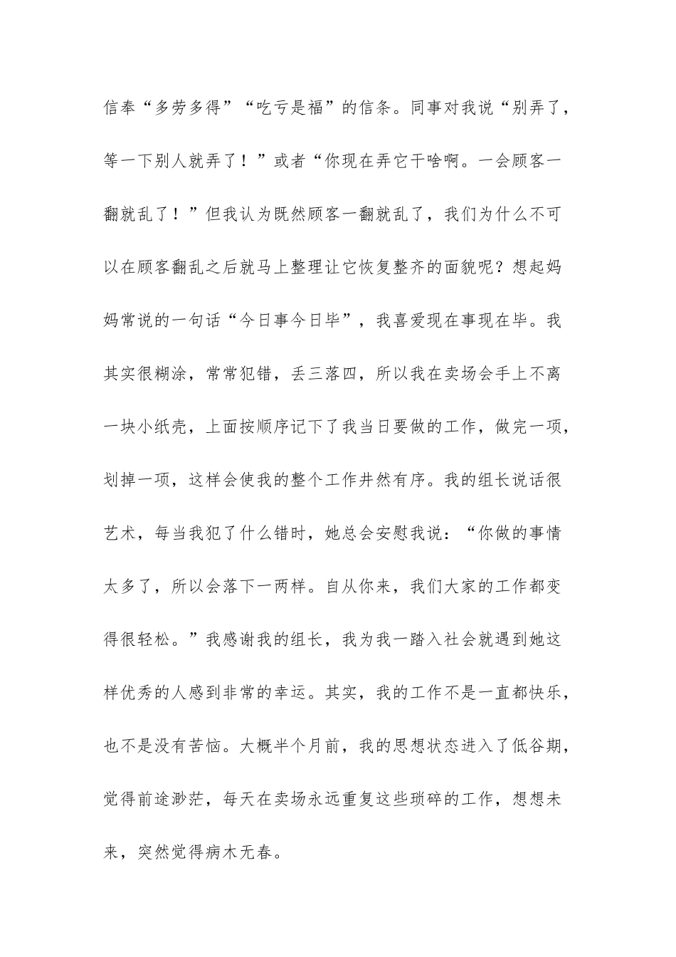 -2025年度值班人员工作总结教师_第3页