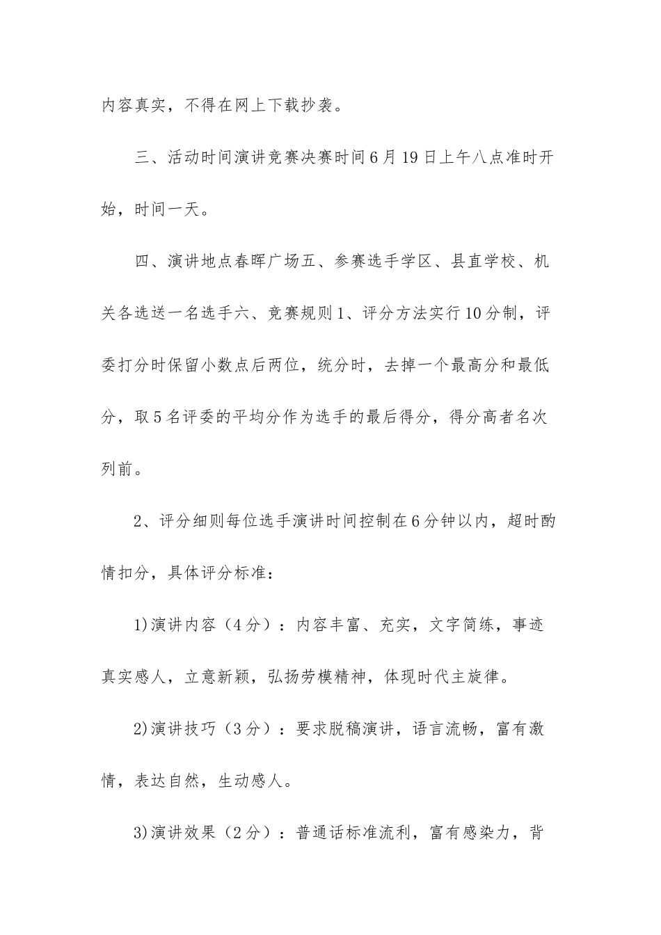 -2025年教师养老金上调方案_第2页