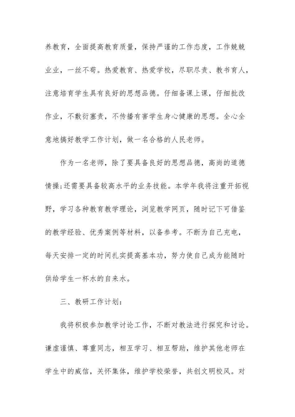 -2025年普通高中毕业证样本_第2页