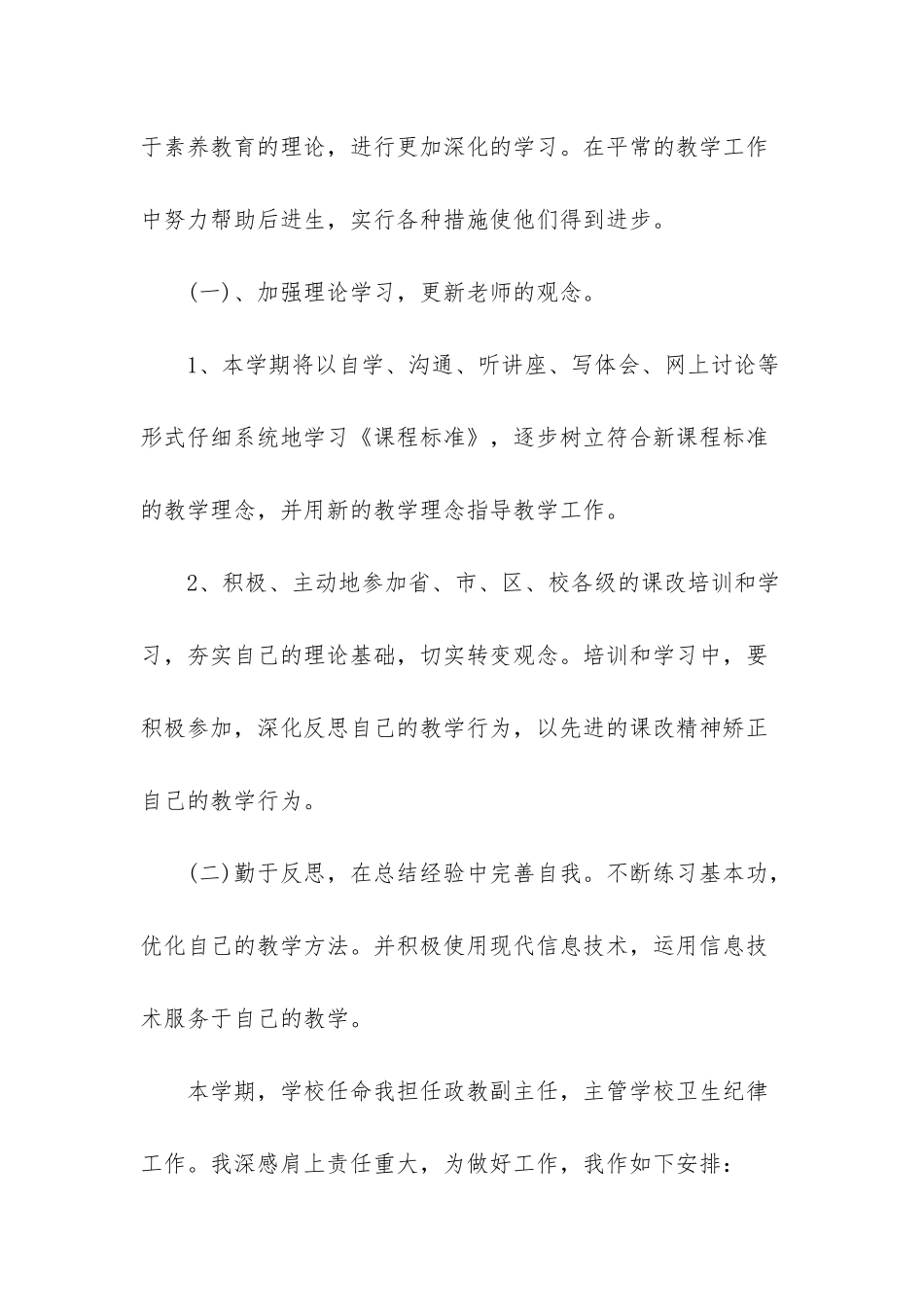 -2025年普通高中毕业证样本_第3页