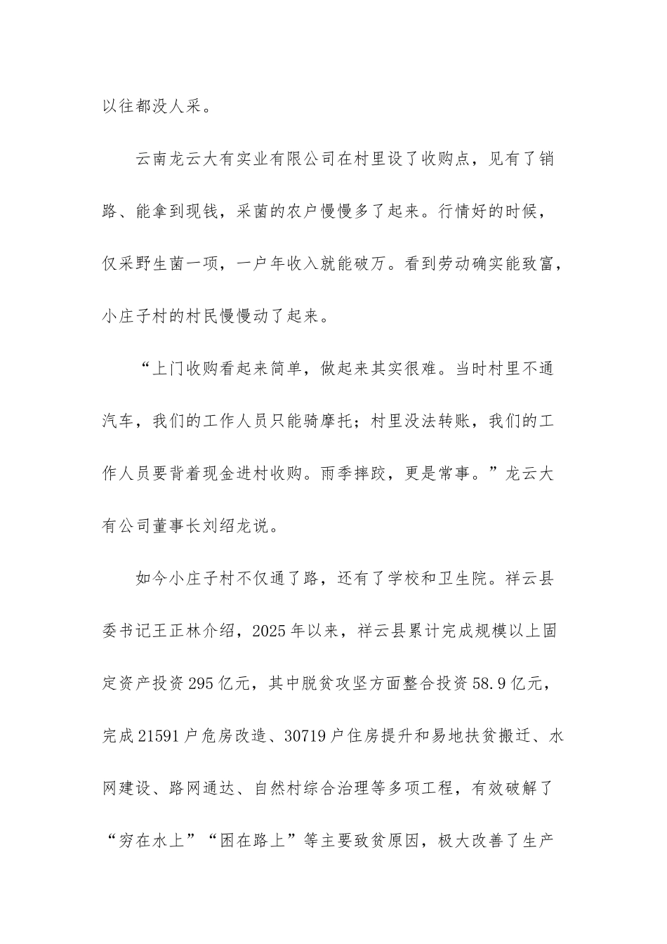 -50多岁男人阴劲的持久度_第2页