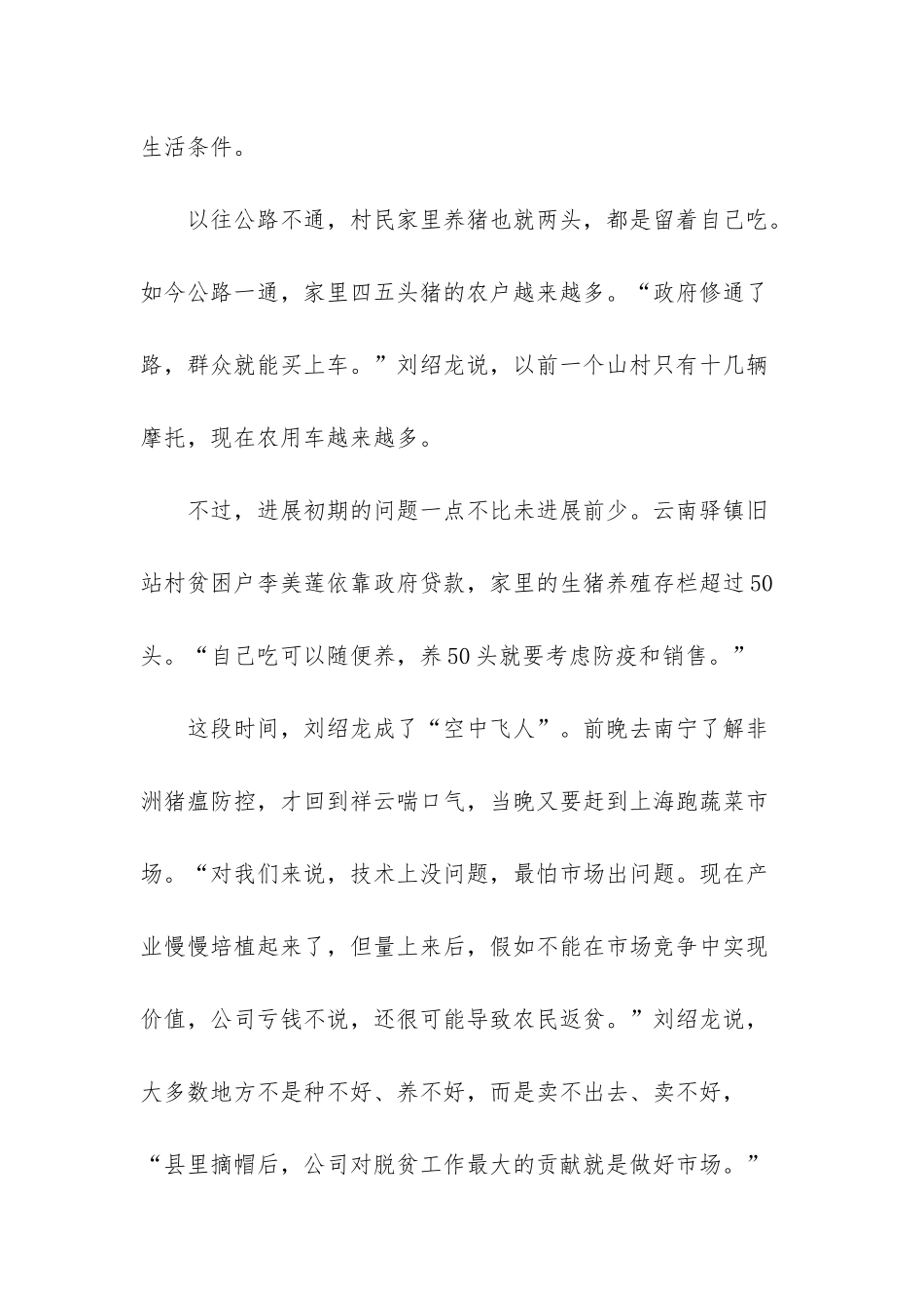 -50多岁男人阴劲的持久度_第3页