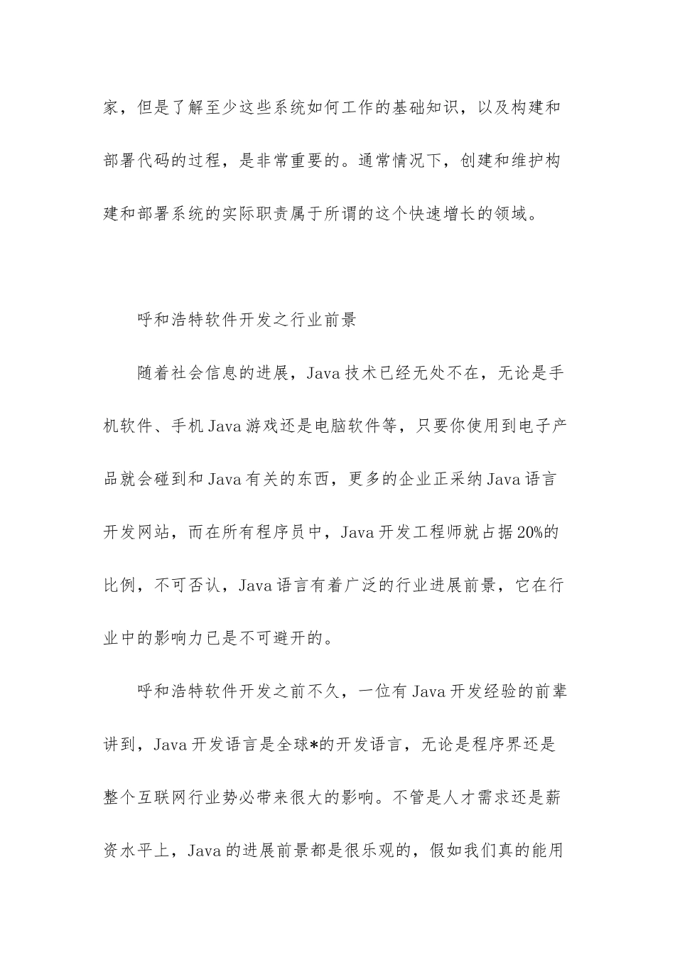 -app软件开发需要注册吗_第2页