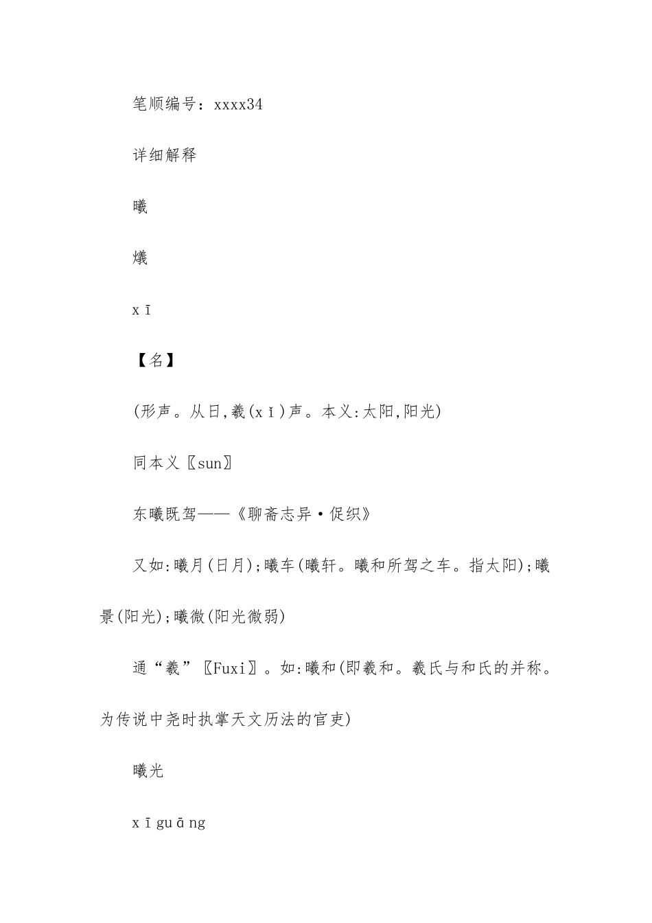 -90年马五行属土还是金_第2页