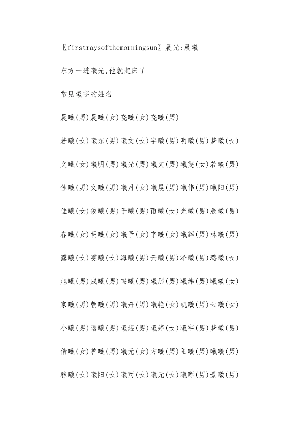 -90年马五行属土还是金_第3页