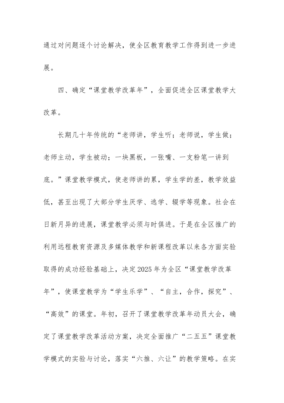 -一个月的工作总结简短_第3页