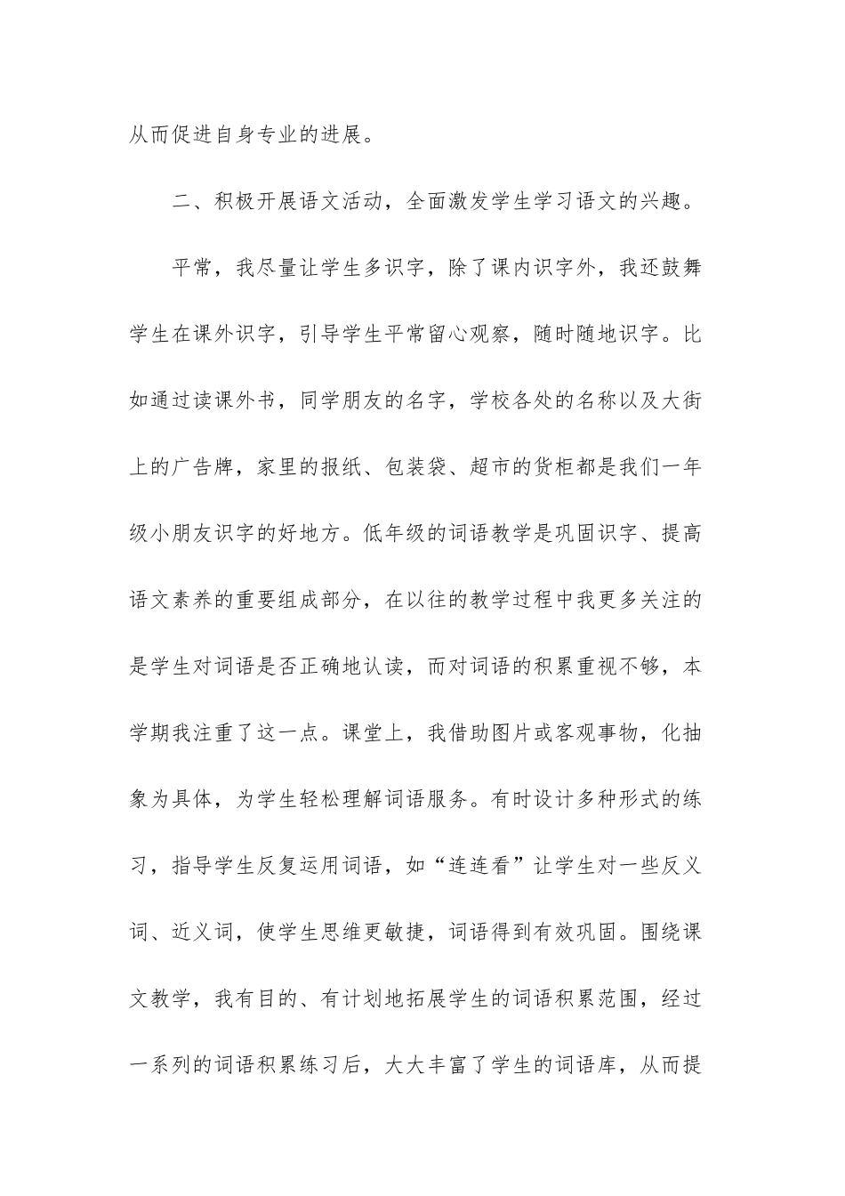 -一年级上册数学人教版_第2页