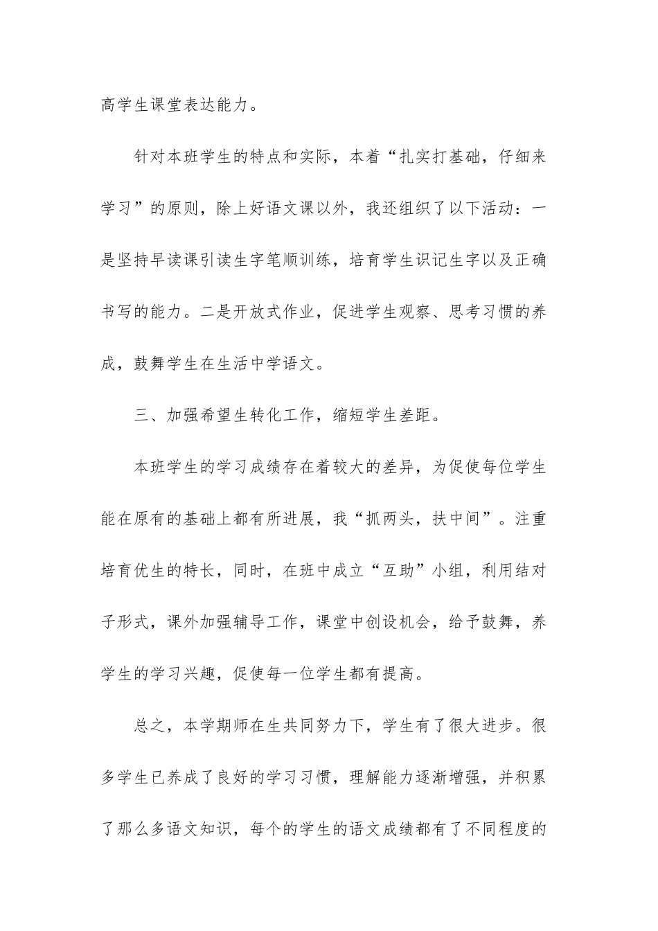 -一年级上册数学人教版_第3页
