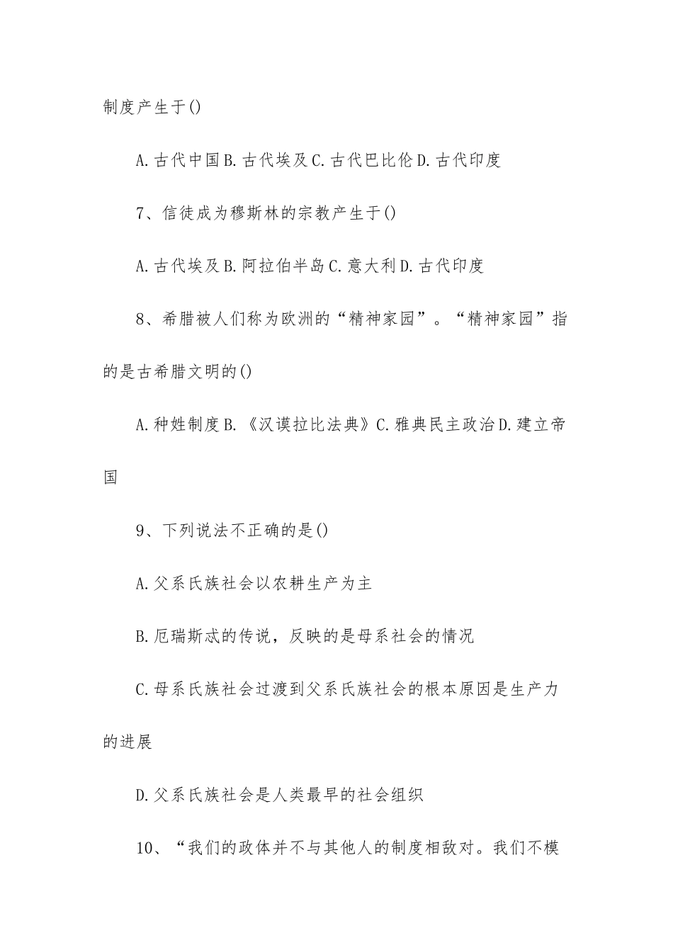 -三年级上册第一单元_第3页