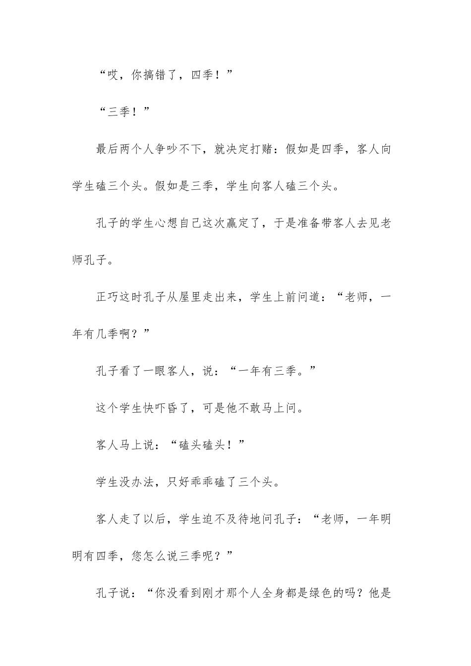 -不在生气时做决定_第2页