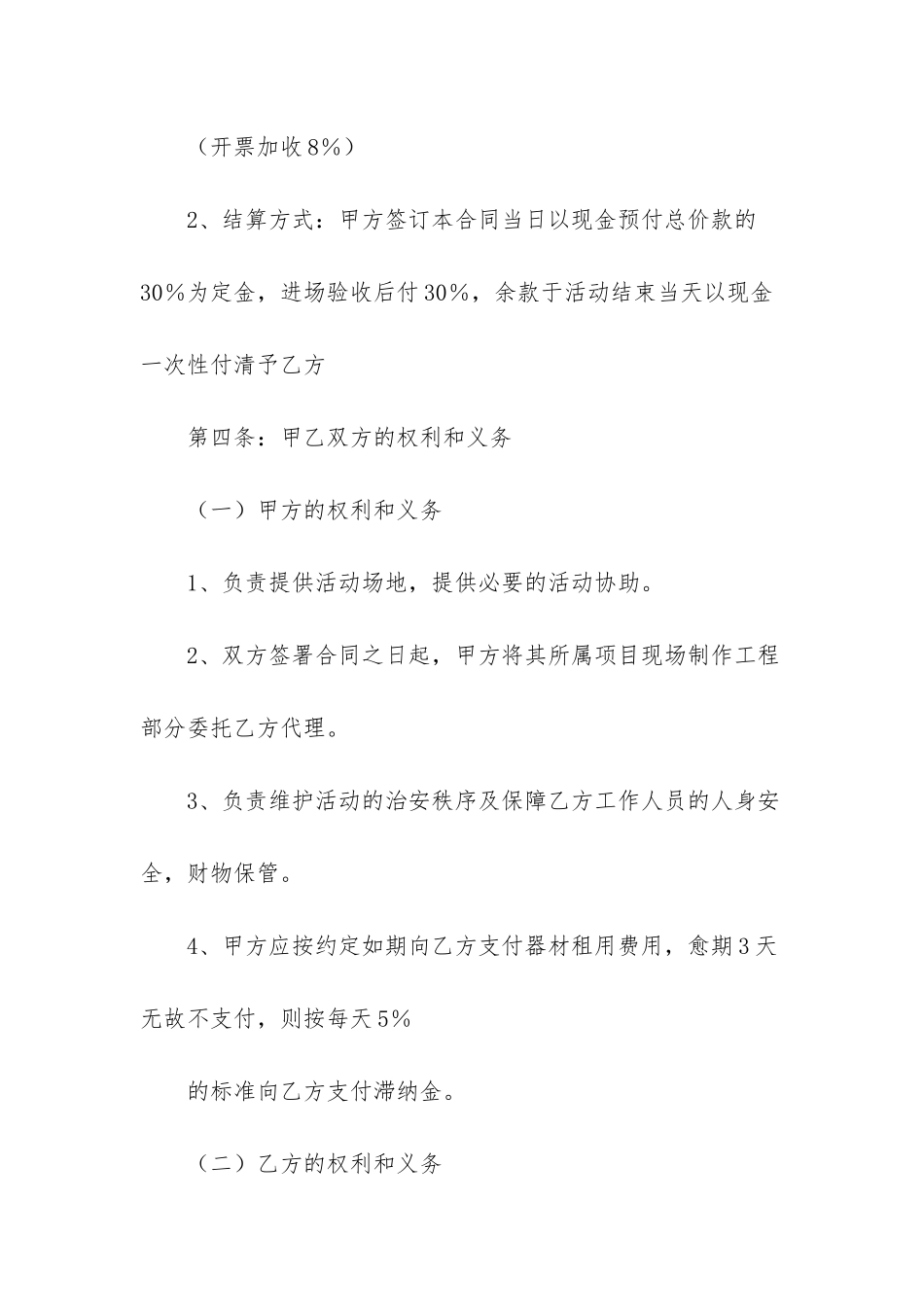 -两人合作协议书范本_第2页