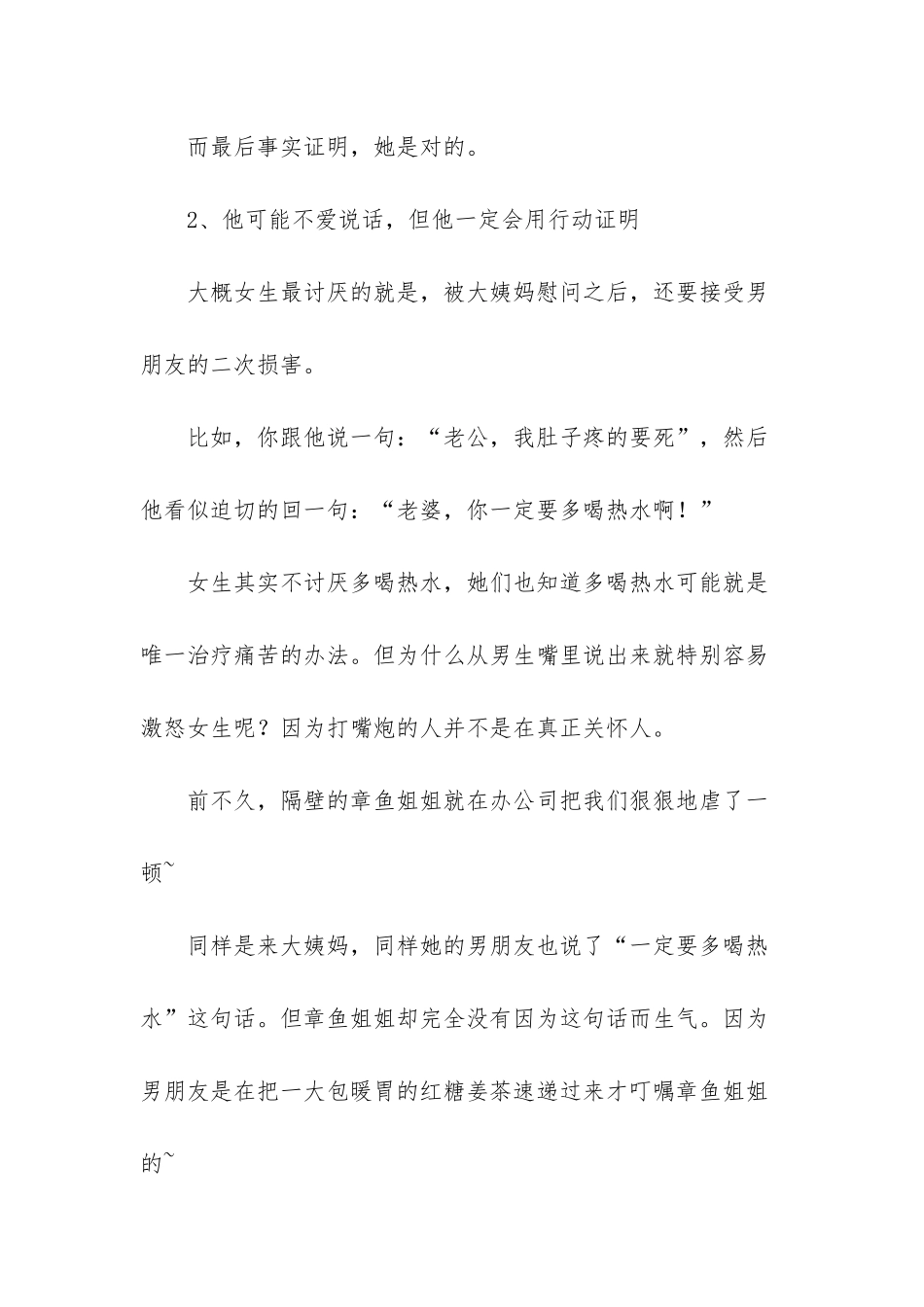 -中招考试体育男生标准_第3页