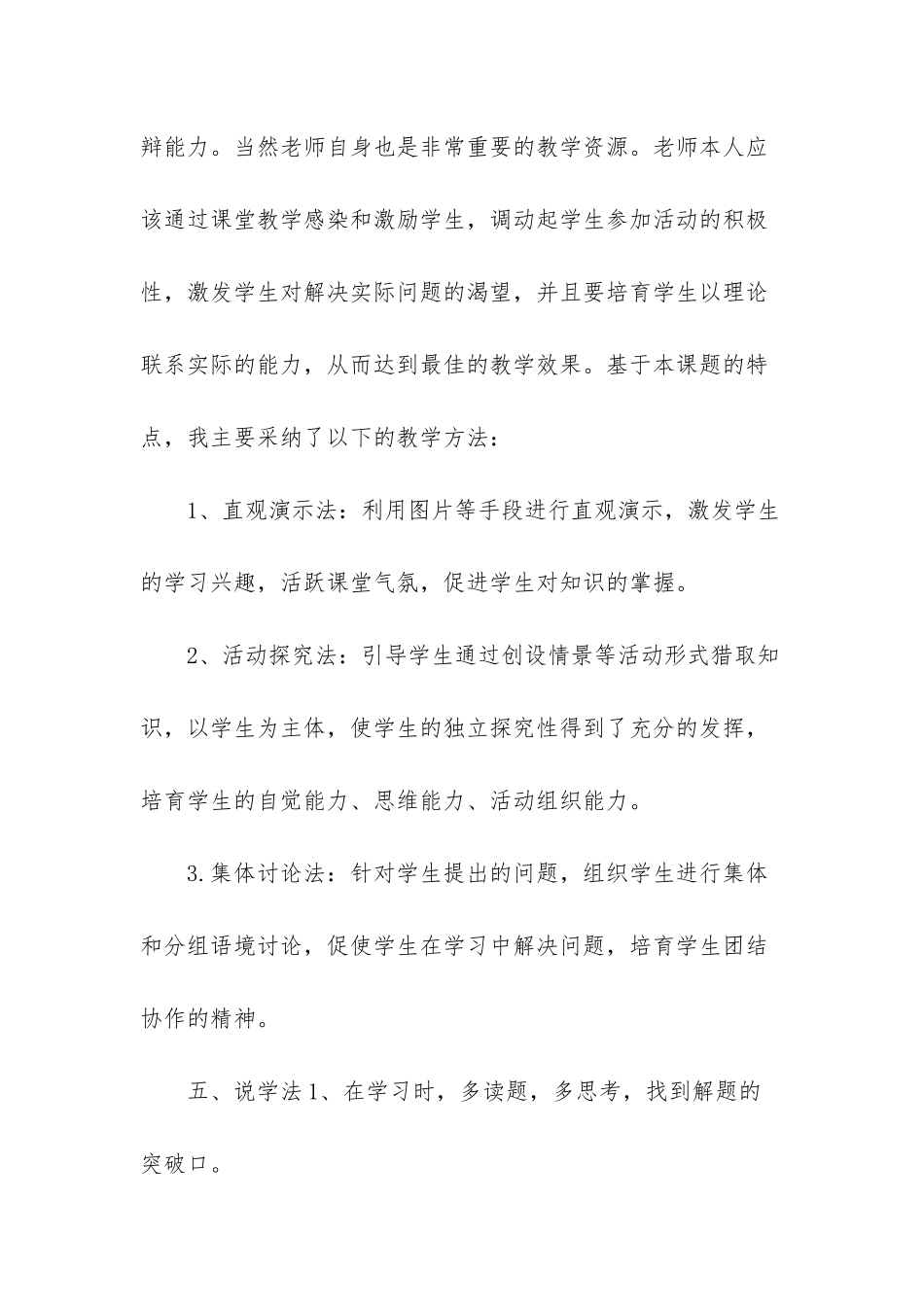 -二年级下数学广角推理_第3页