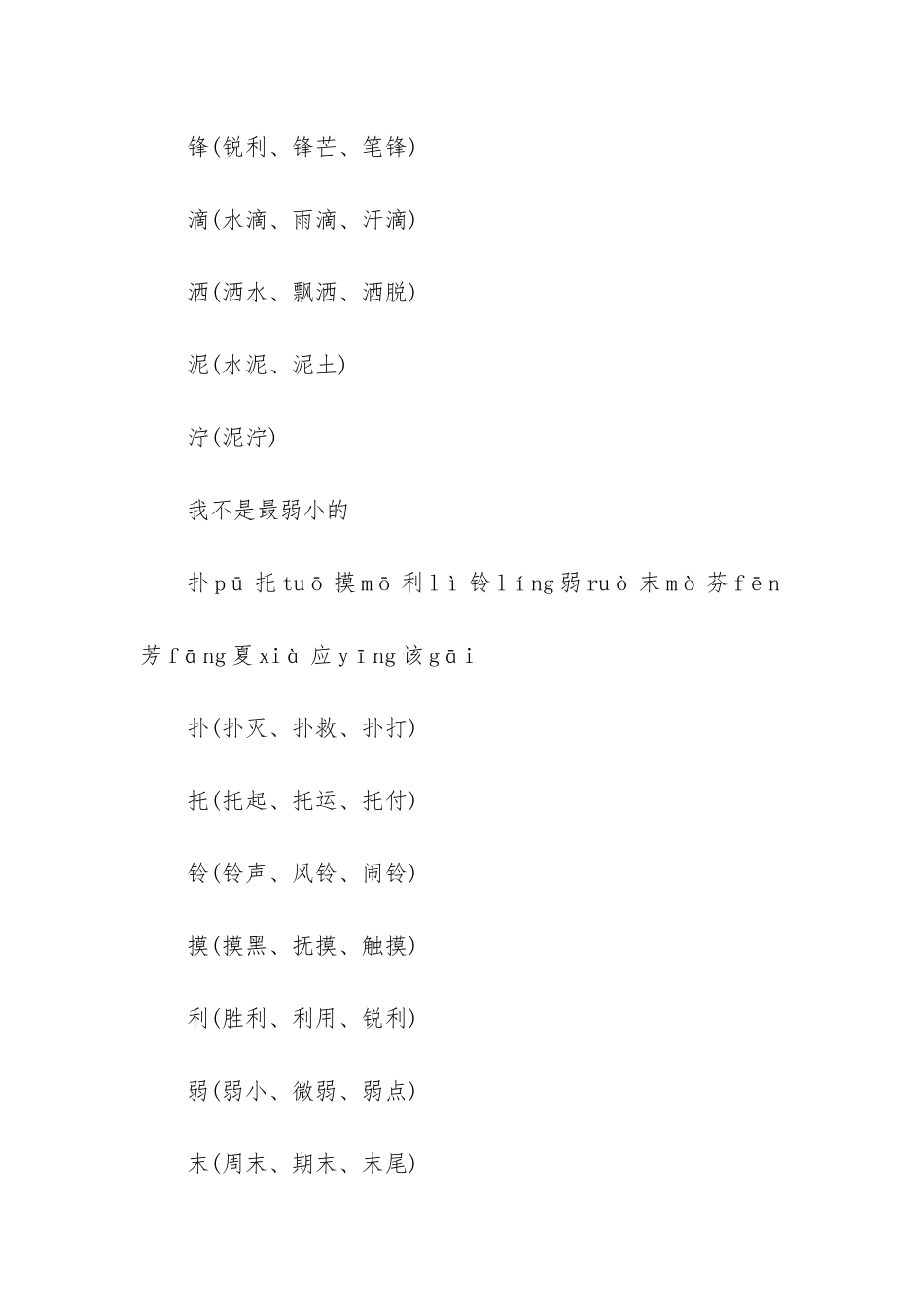 -二年级数学下册知识点归纳_第3页