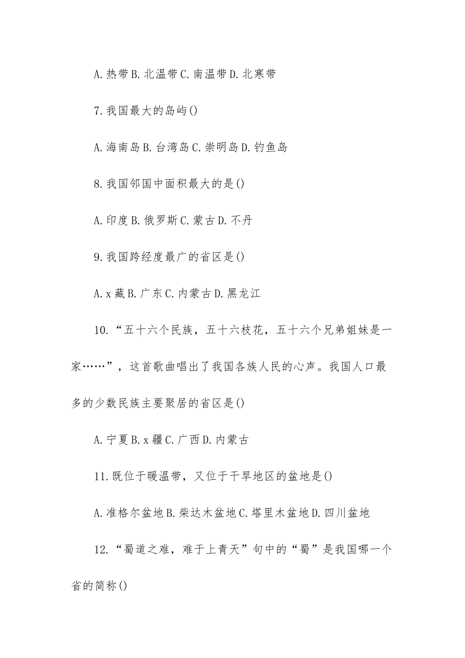 -二年级期中考试测试题_第3页