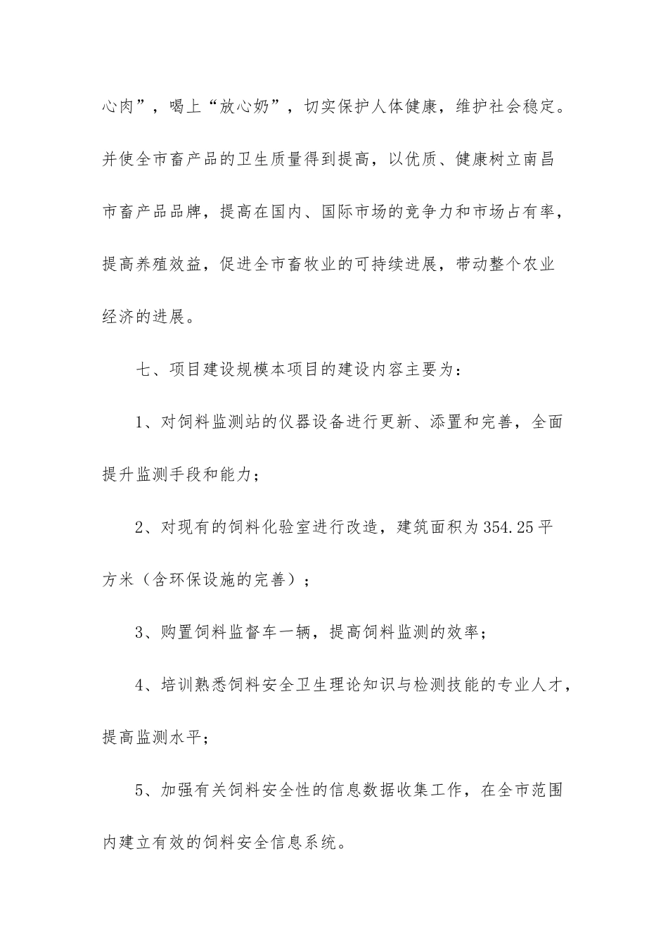 -二手小型饲料粉碎机_第2页