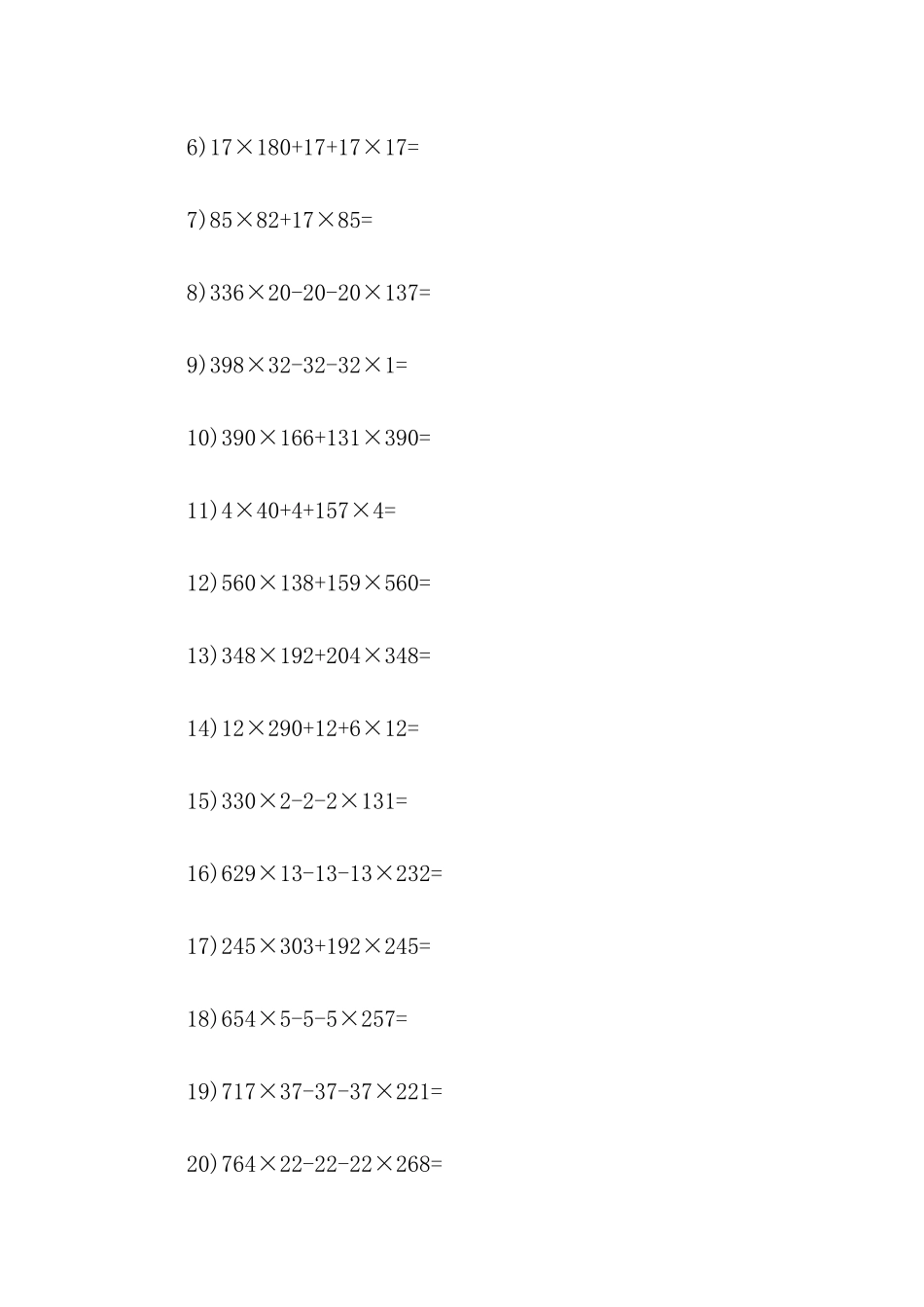-五年级上册数学简便计算题_第2页
