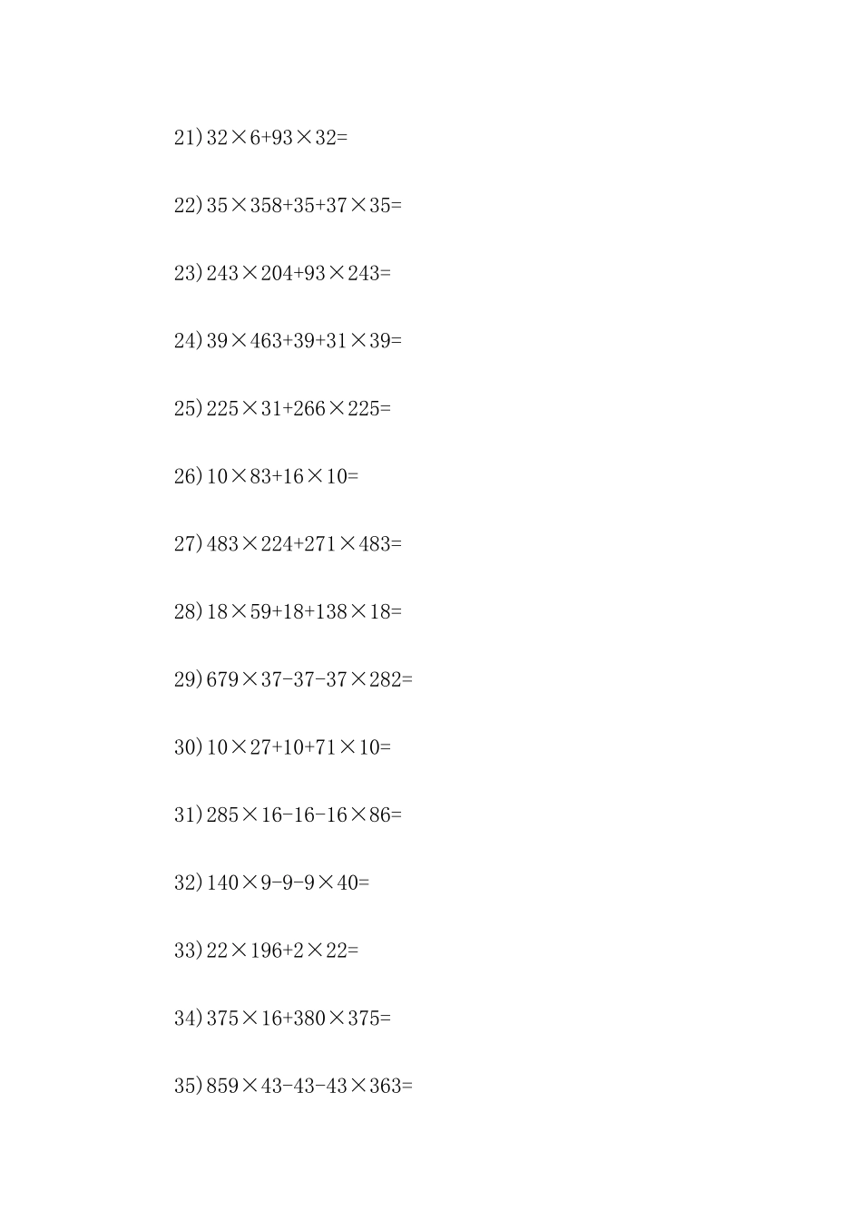 -五年级上册数学简便计算题_第3页