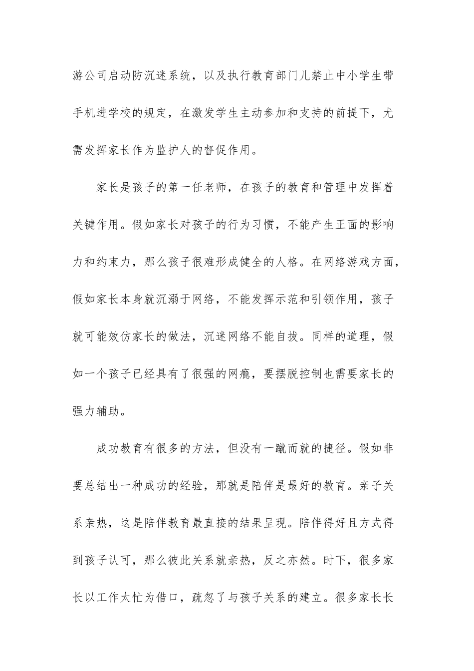 -亲子关系证明_第2页