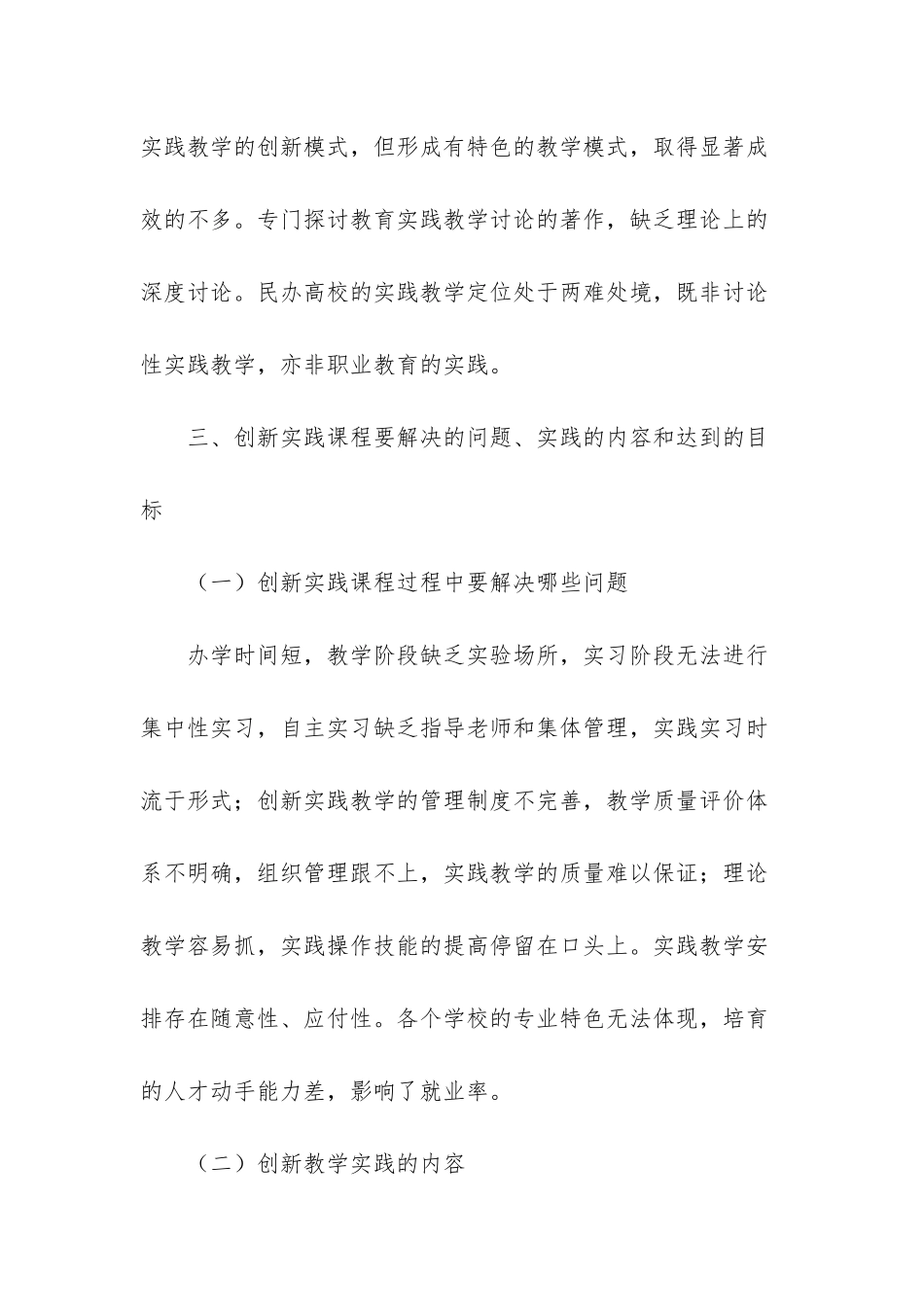 -人才培养的五种方式_第2页