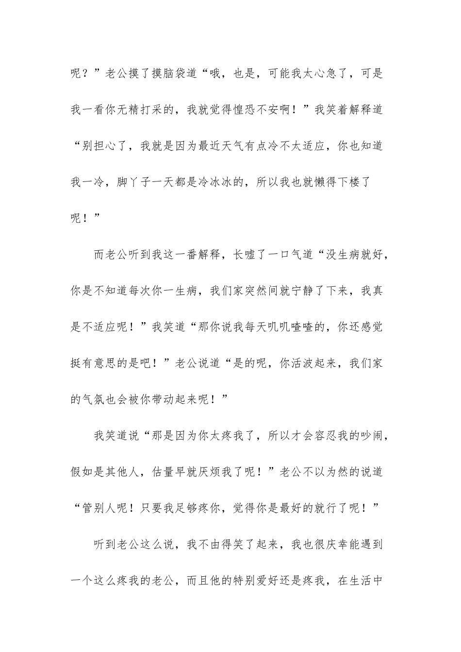 -人这一辈子经典句子_第2页