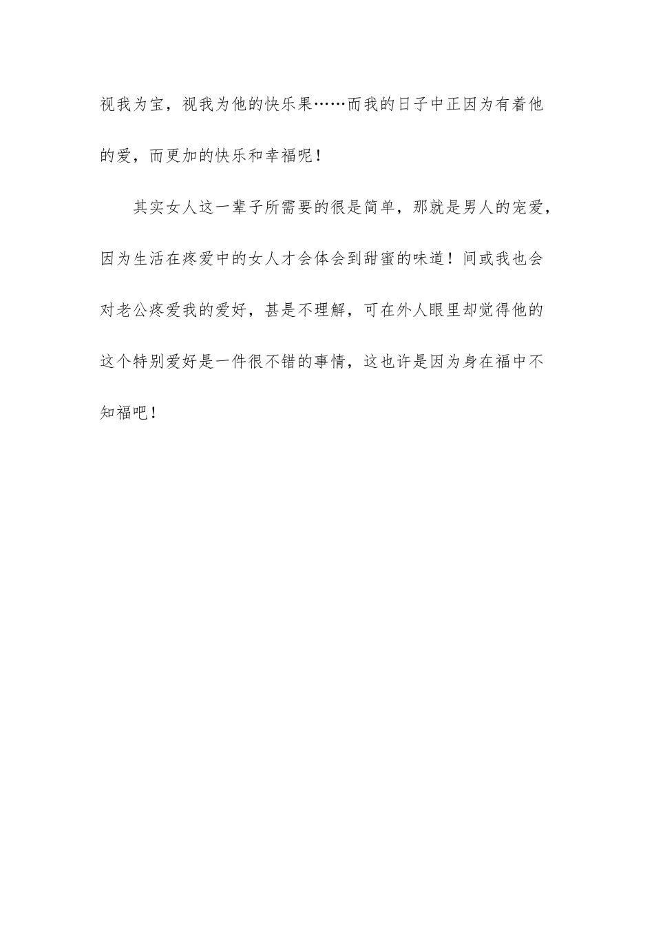 -人这一辈子经典句子_第3页