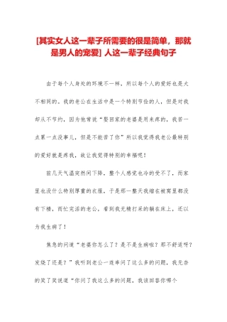 -人这一辈子经典句子