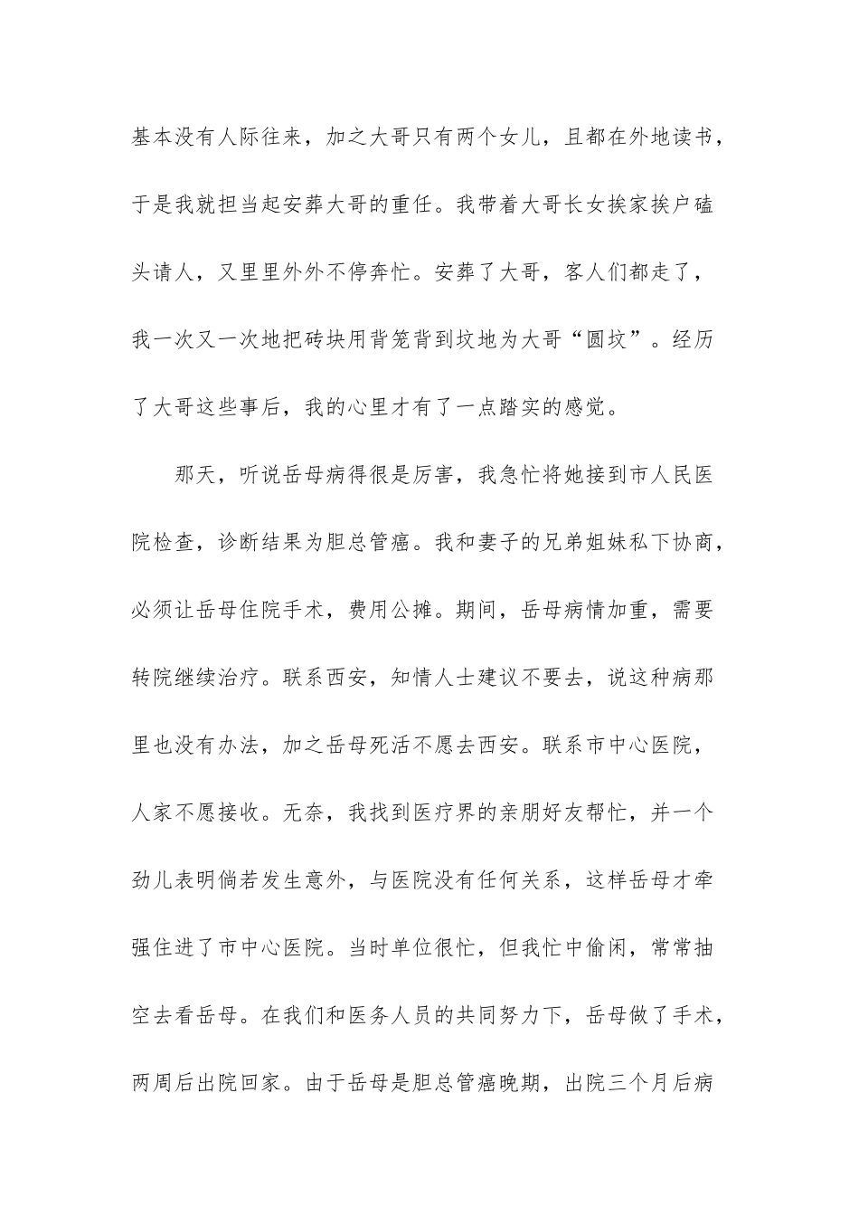 -佛家洗涤心灵的句子_第3页